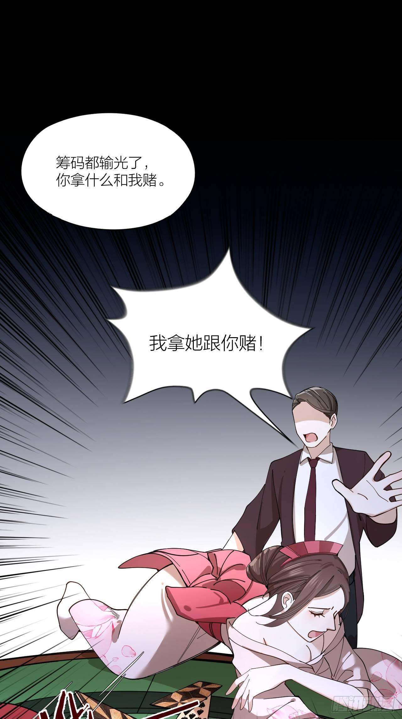第8话 假扮情侣10