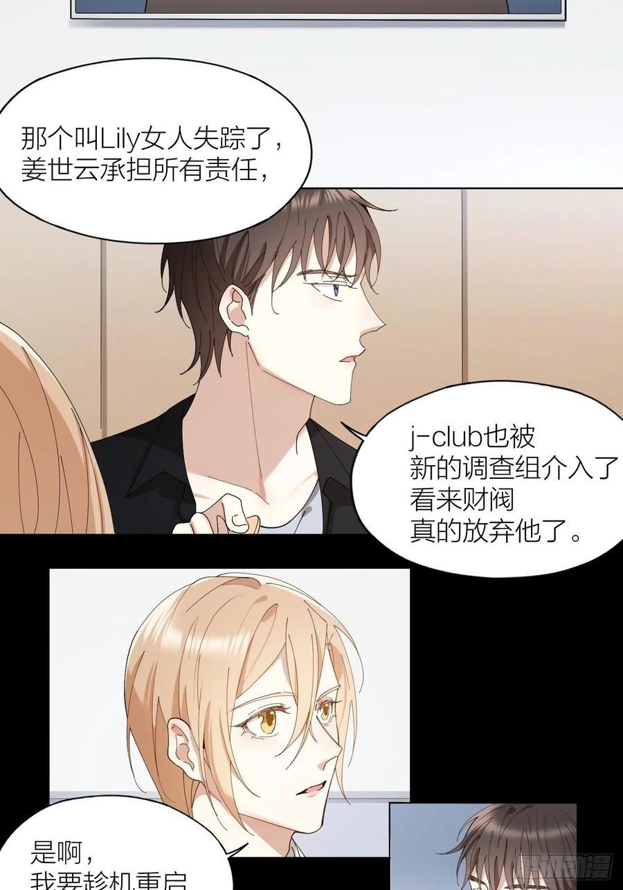 第30话 最毒不过人心3