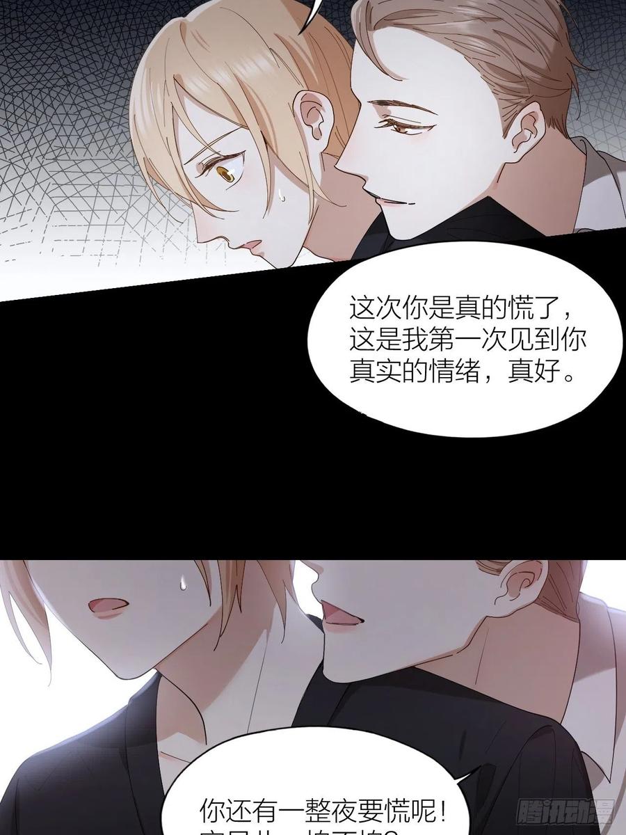 第26话 美人计36