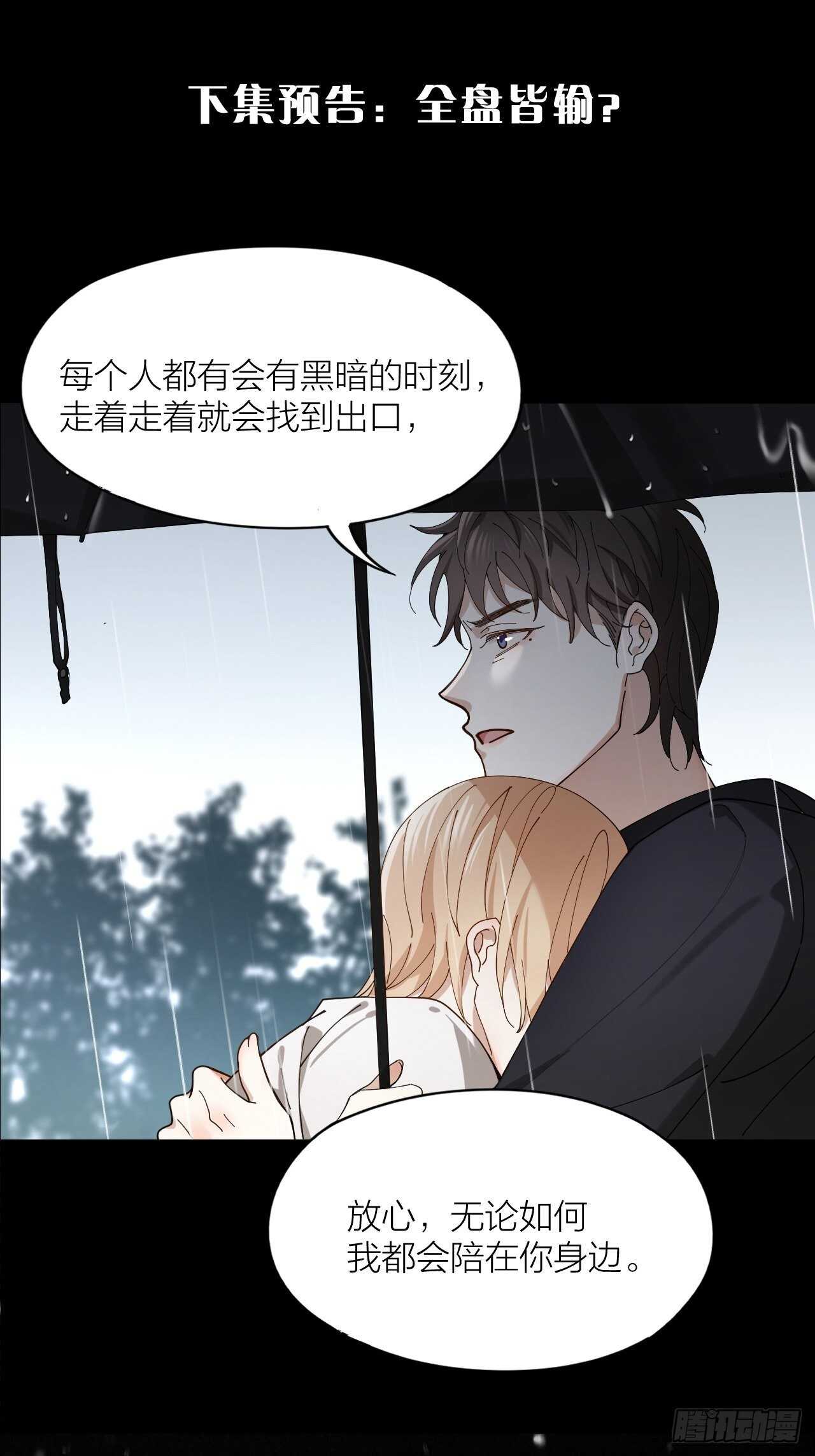 第16话 欲望号列车36