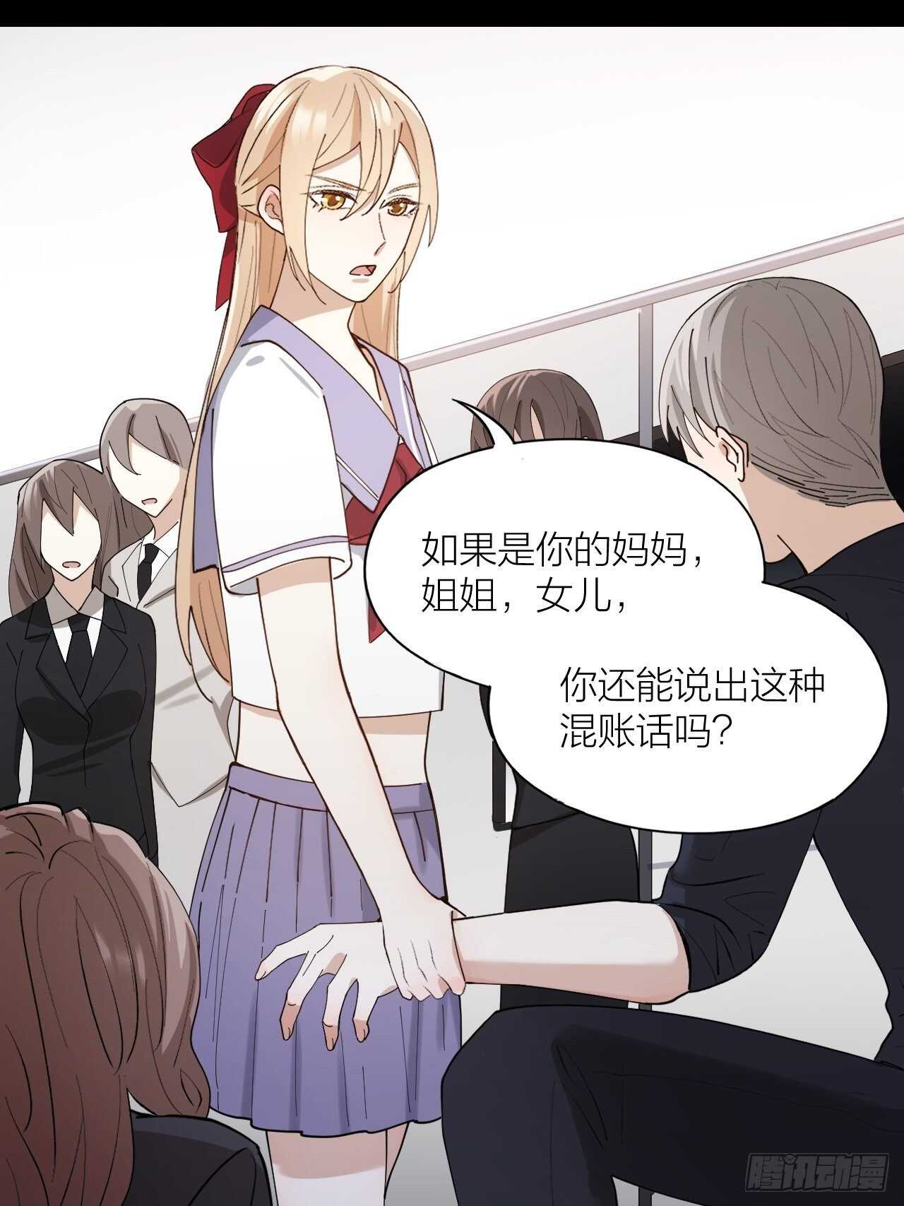 第21话 电车诱惑14