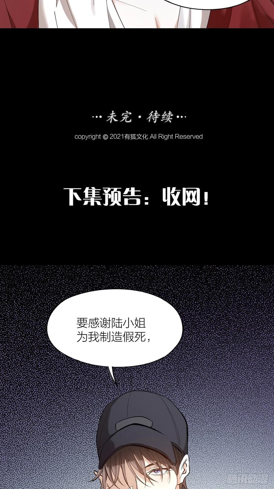 第41话 强制的爱！29