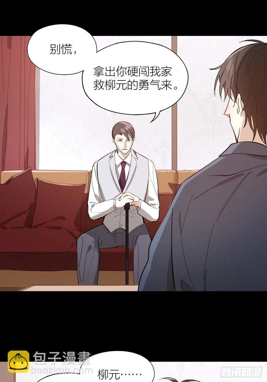 第27话 可怕的占有欲17