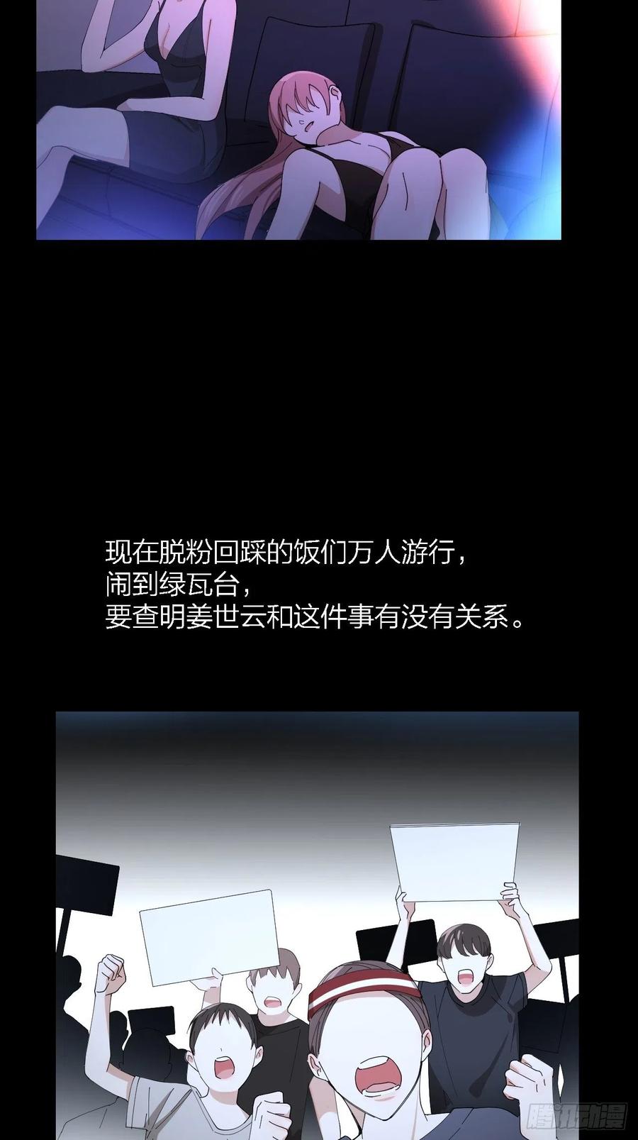 第29话 柳元PTSD了？11