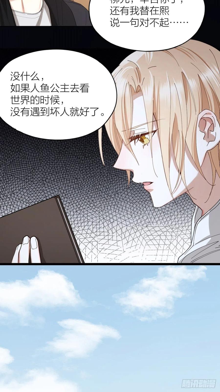第36话 求你救救我4