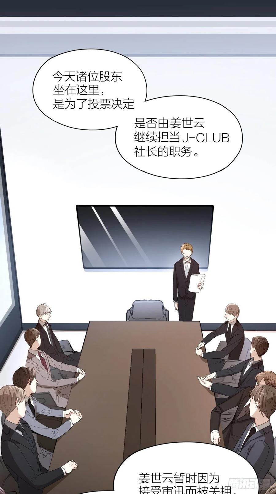 第31话 跳楼10
