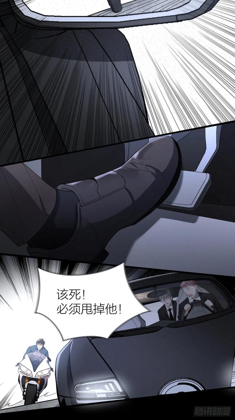 第28话 飙车26
