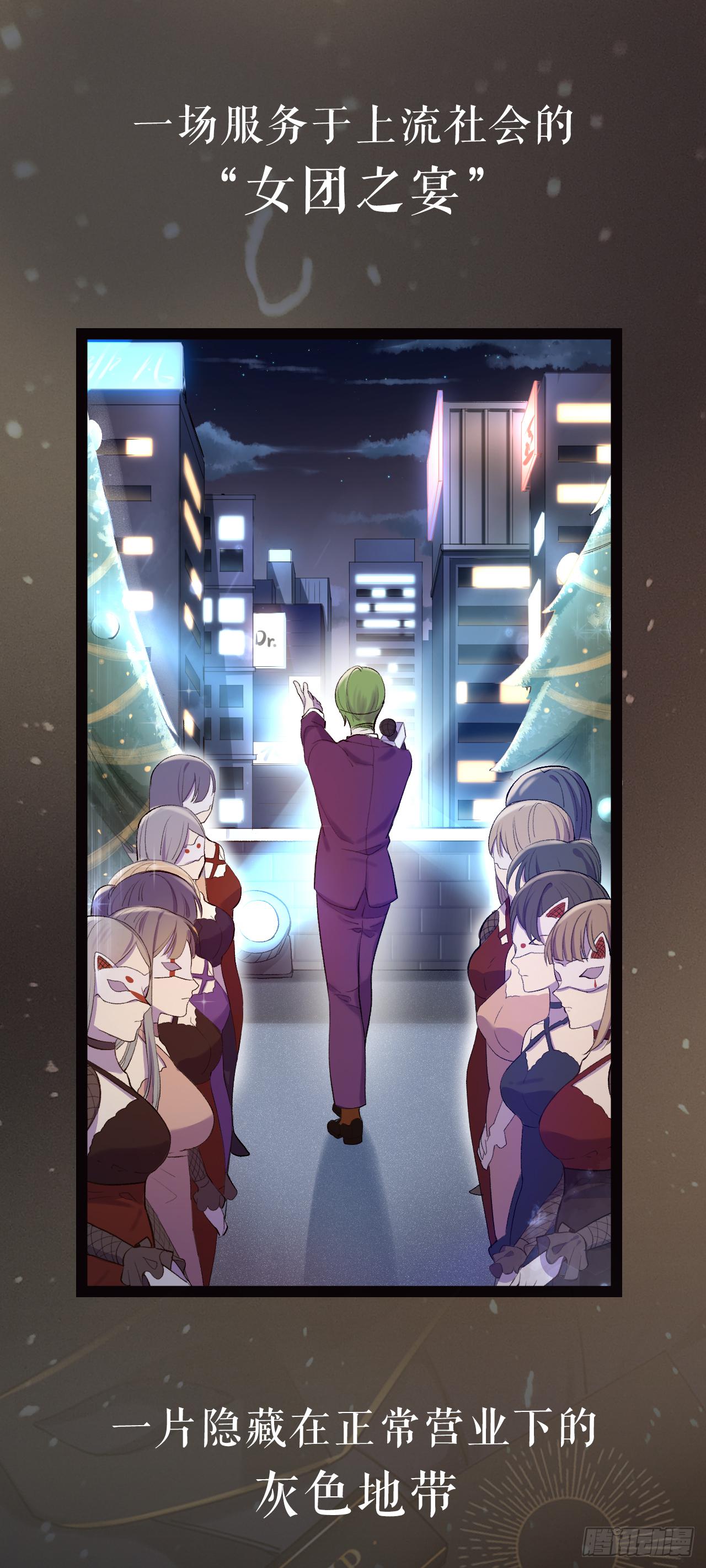 序章 神秘夜店0
