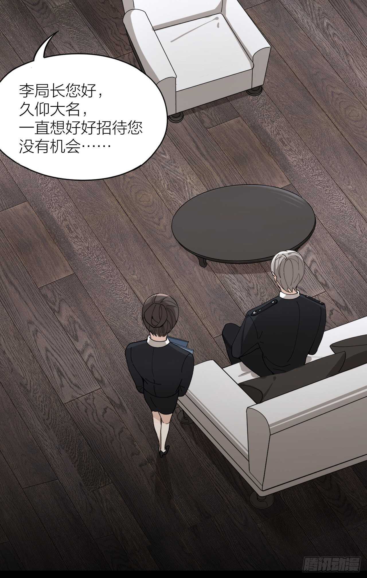 第16话 欲望号列车8
