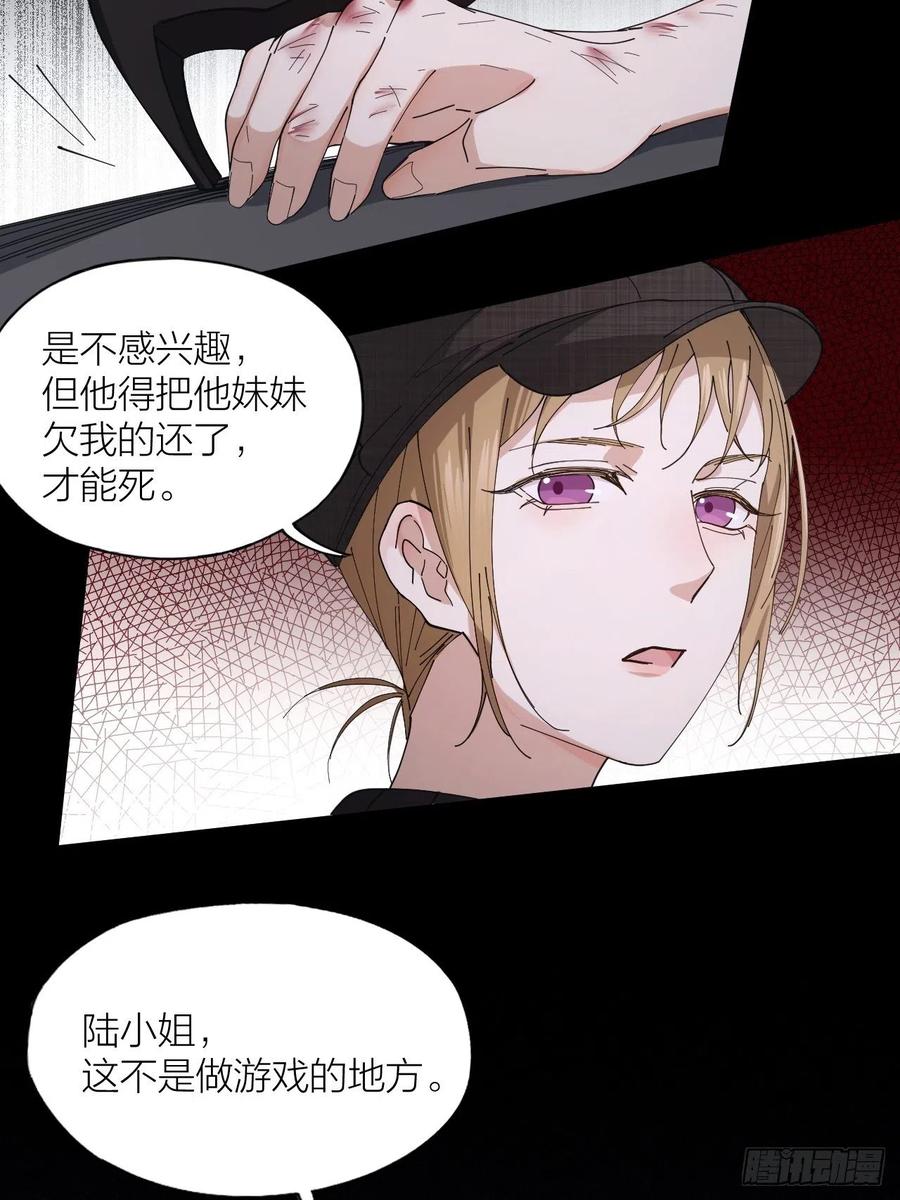 第38话 偏执的爱4