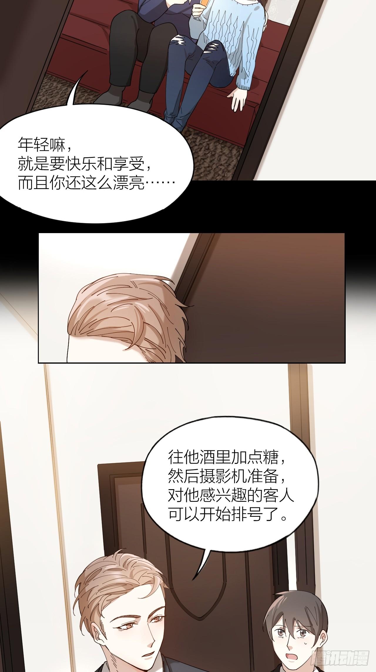 第10话 诱人的少年29