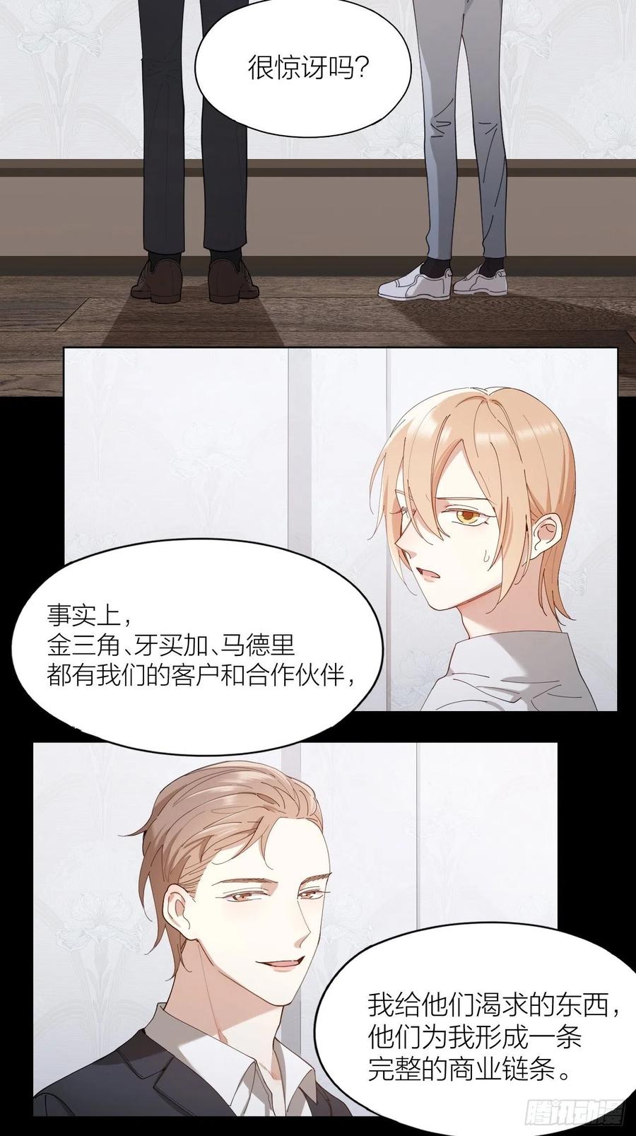 第26话 美人计2