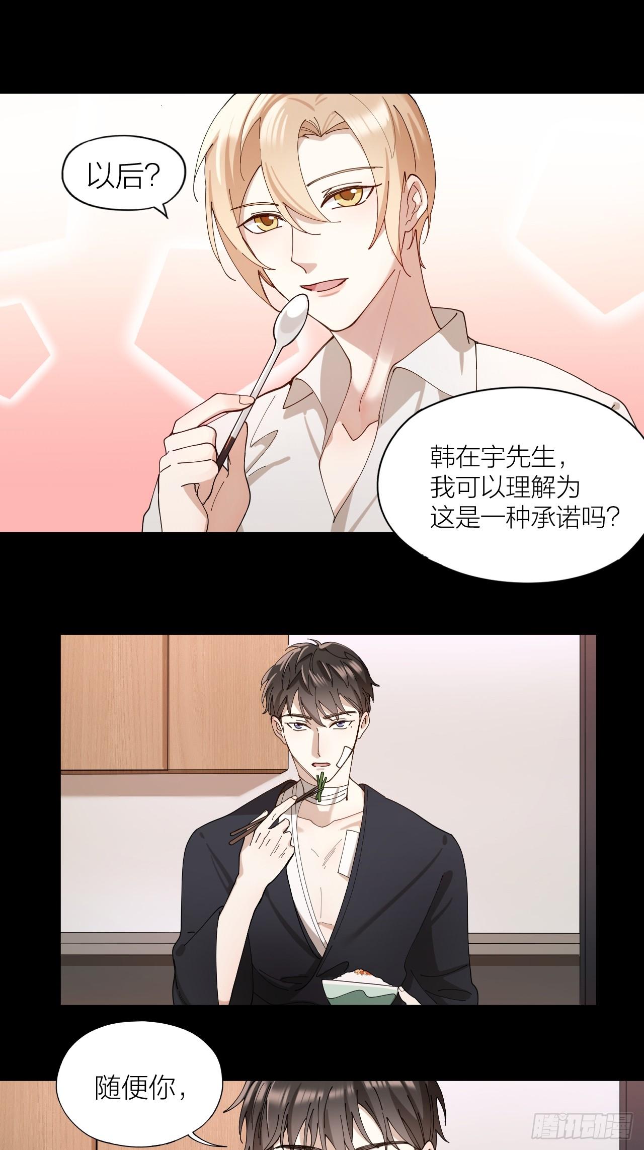 第10话 诱人的少年8