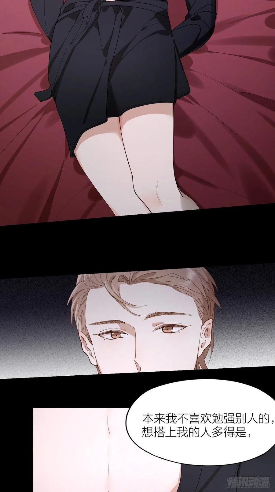 第27话 可怕的占有欲3