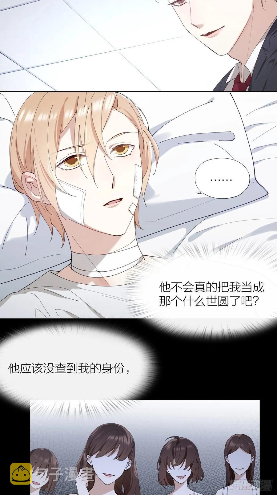 第24话 触碰禁区4