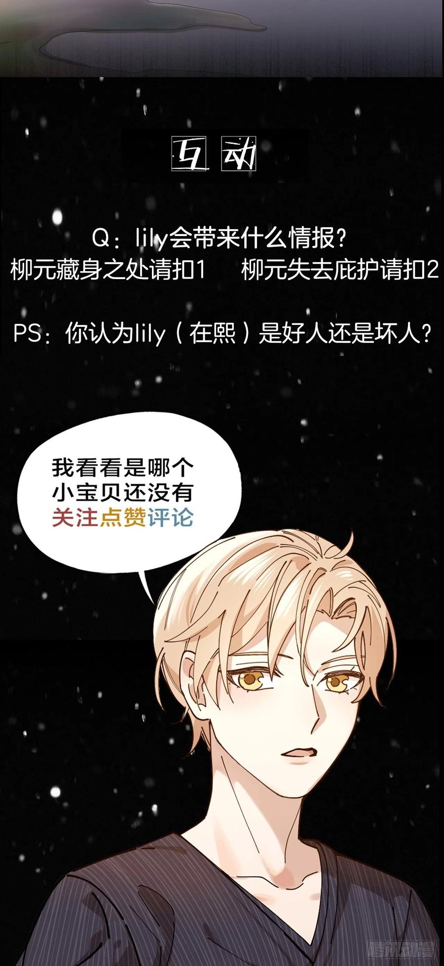 第33话 越美的女人越会骗人33