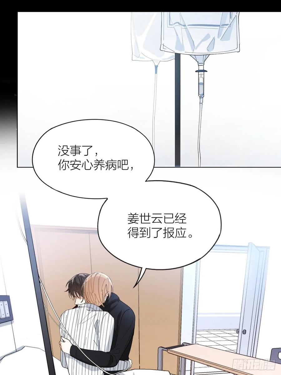 第29话 柳元PTSD了？8