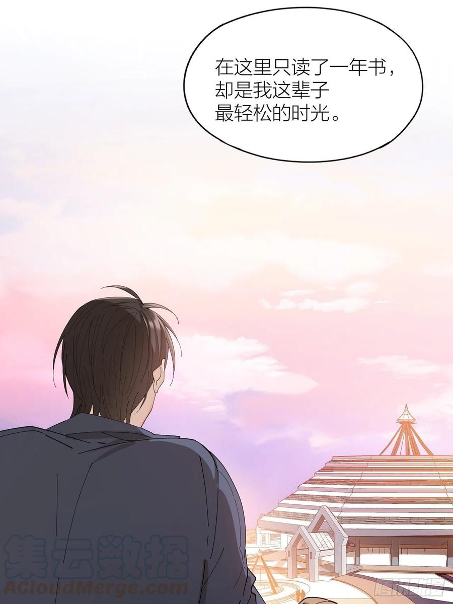 第39话 谈个恋爱吧！21