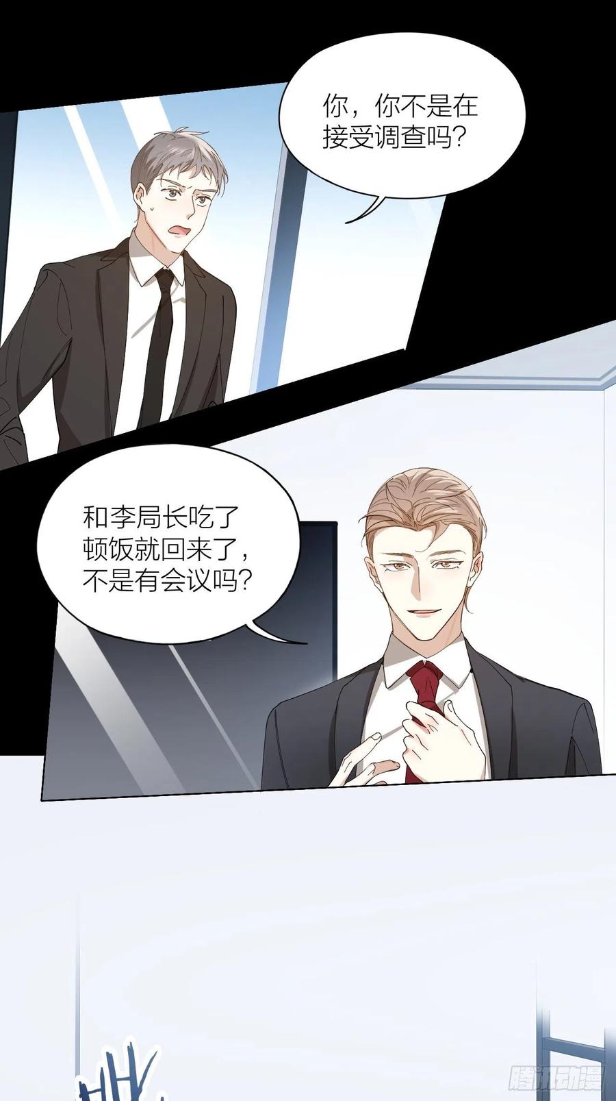 第31话 跳楼16