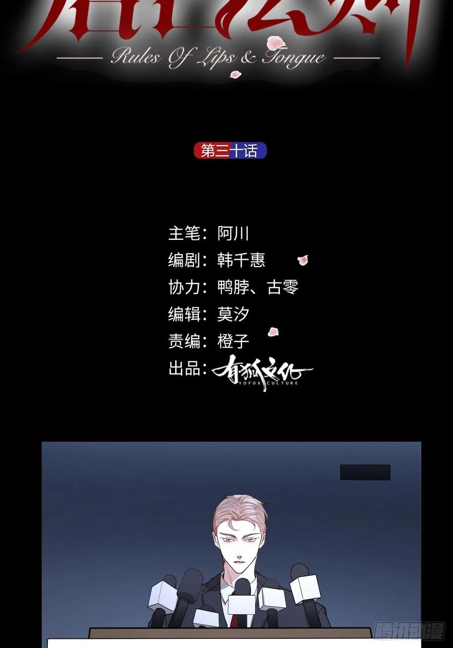 第30话 最毒不过人心1