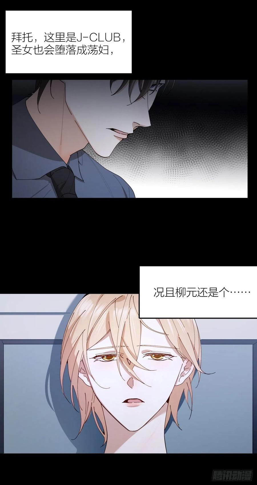 第28话 飙车8