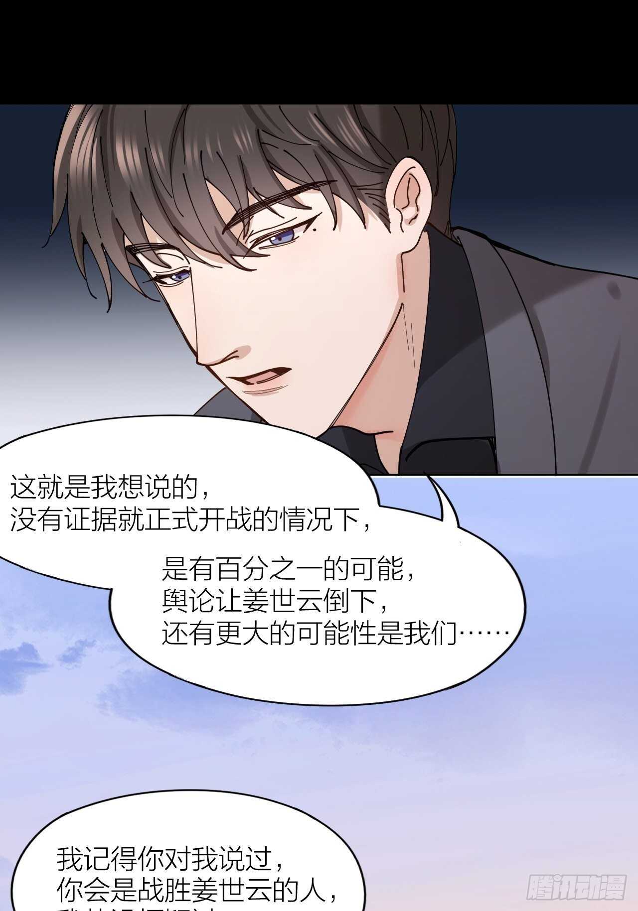第15话 哄哄小美人25