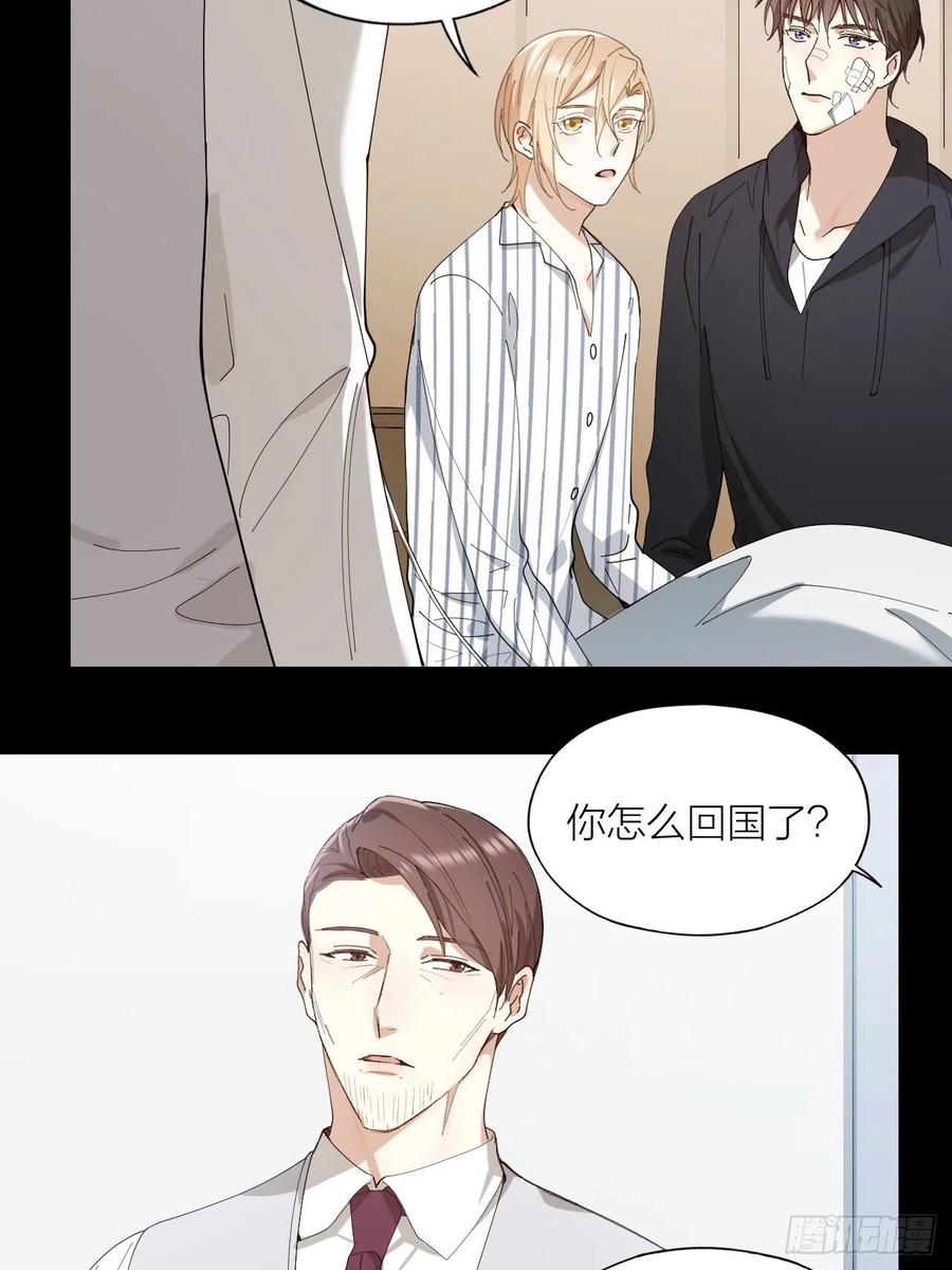 第29话 柳元PTSD了？3