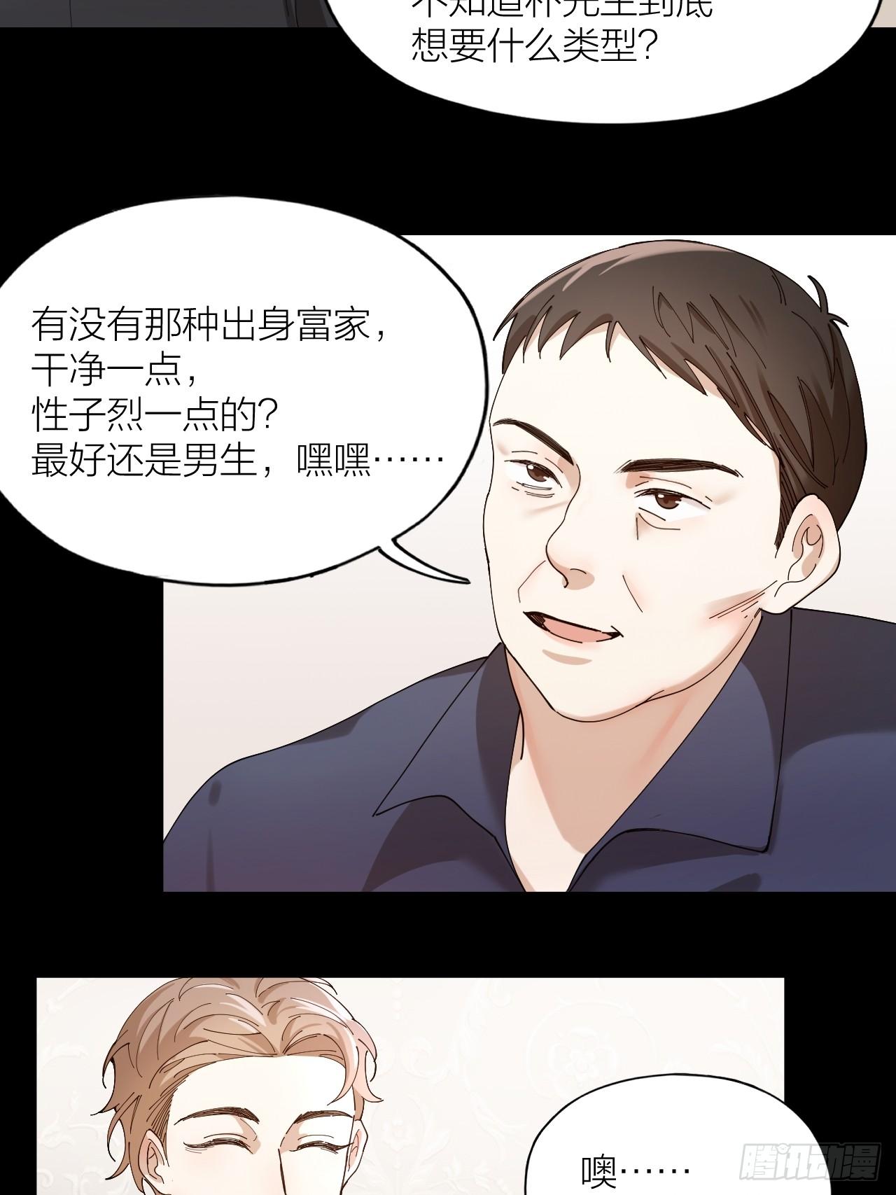 第10话 诱人的少年20