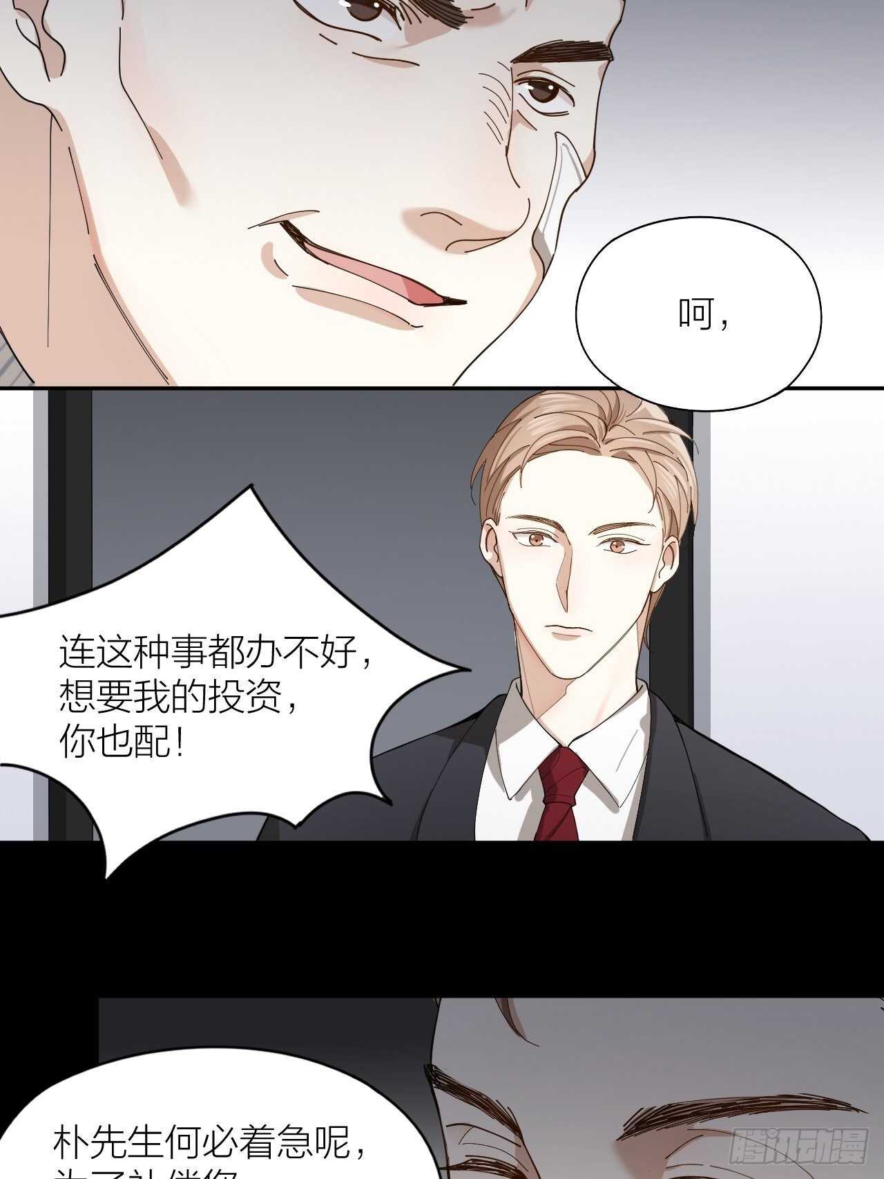 第17话 怀抱属于你28