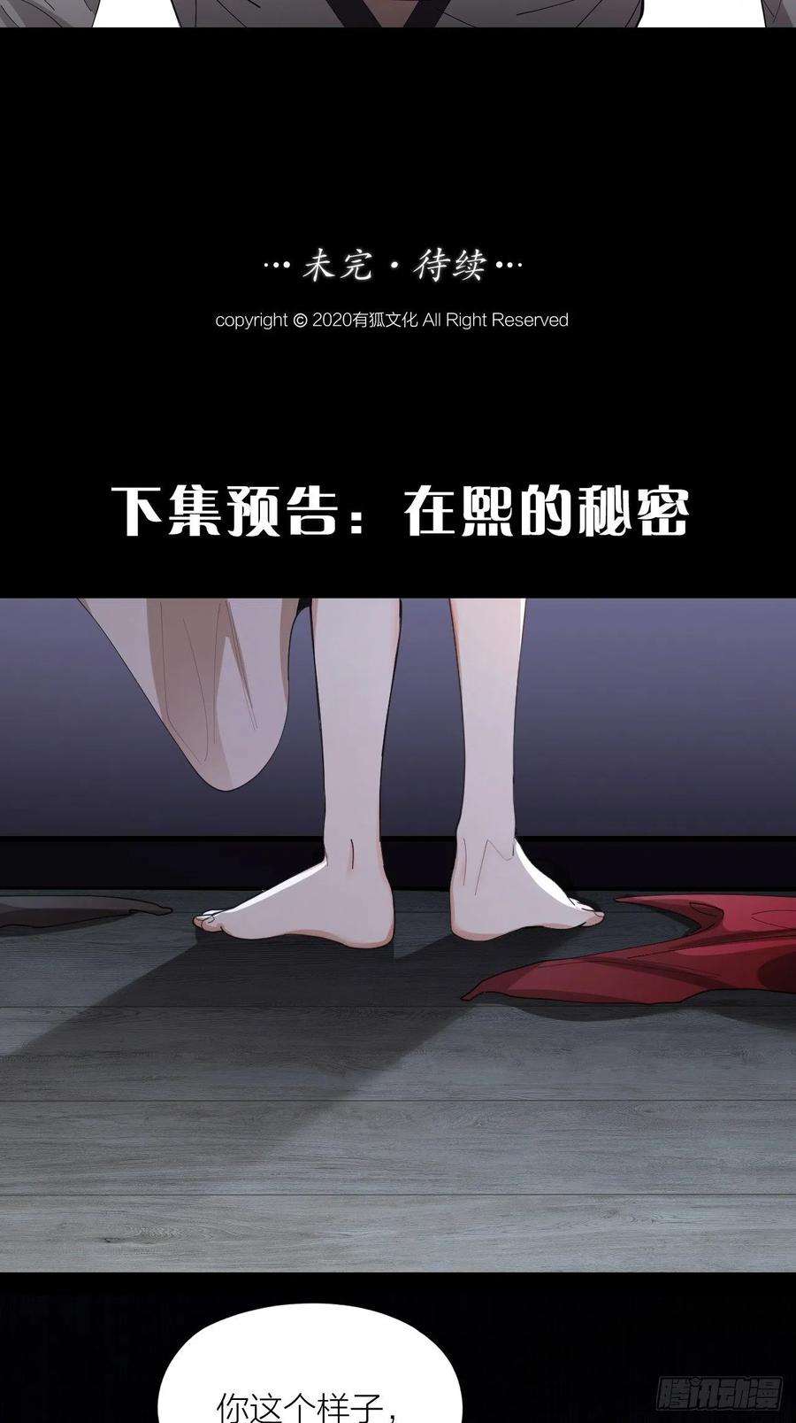 第32话 柳元的身世之谜30