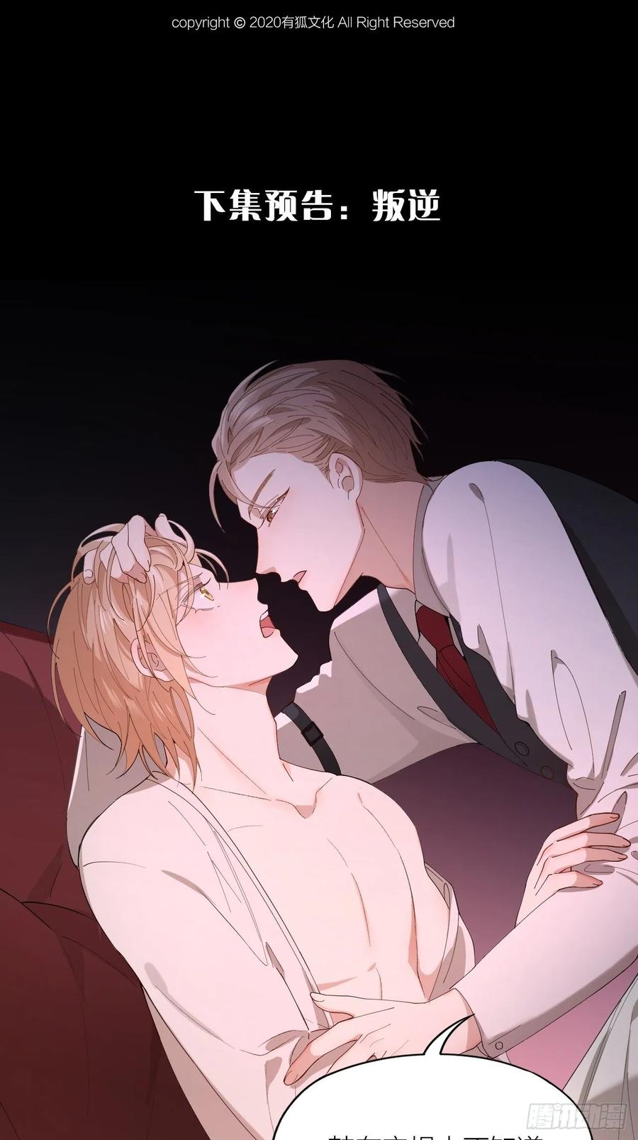 第24话 触碰禁区40