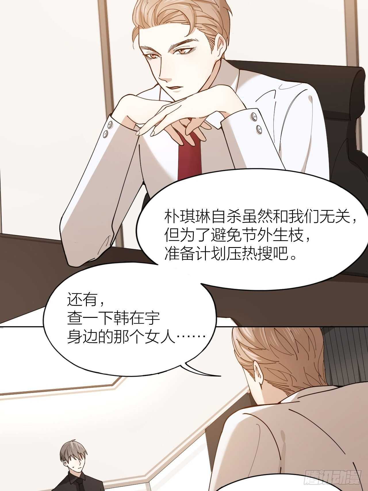 第15话 哄哄小美人2