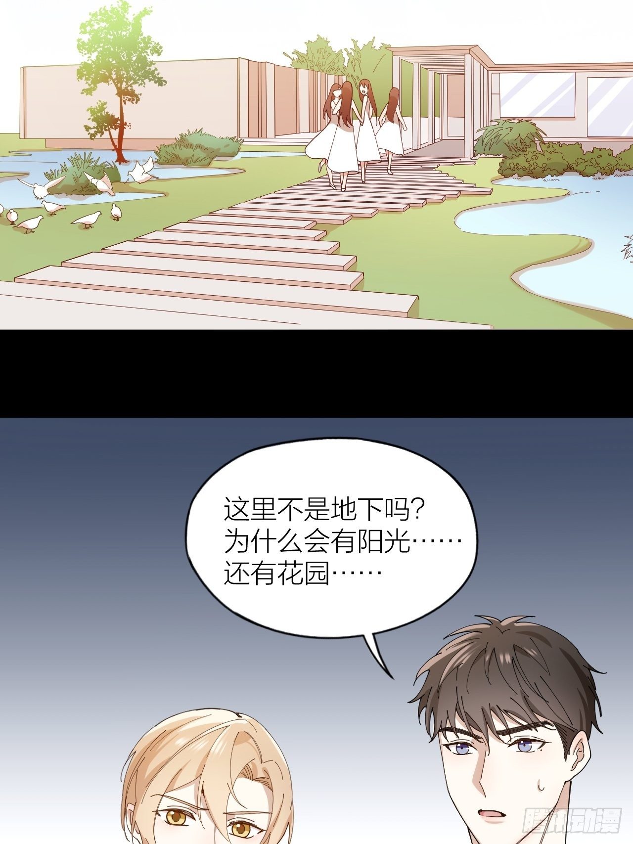 第11话 罪恶房间17