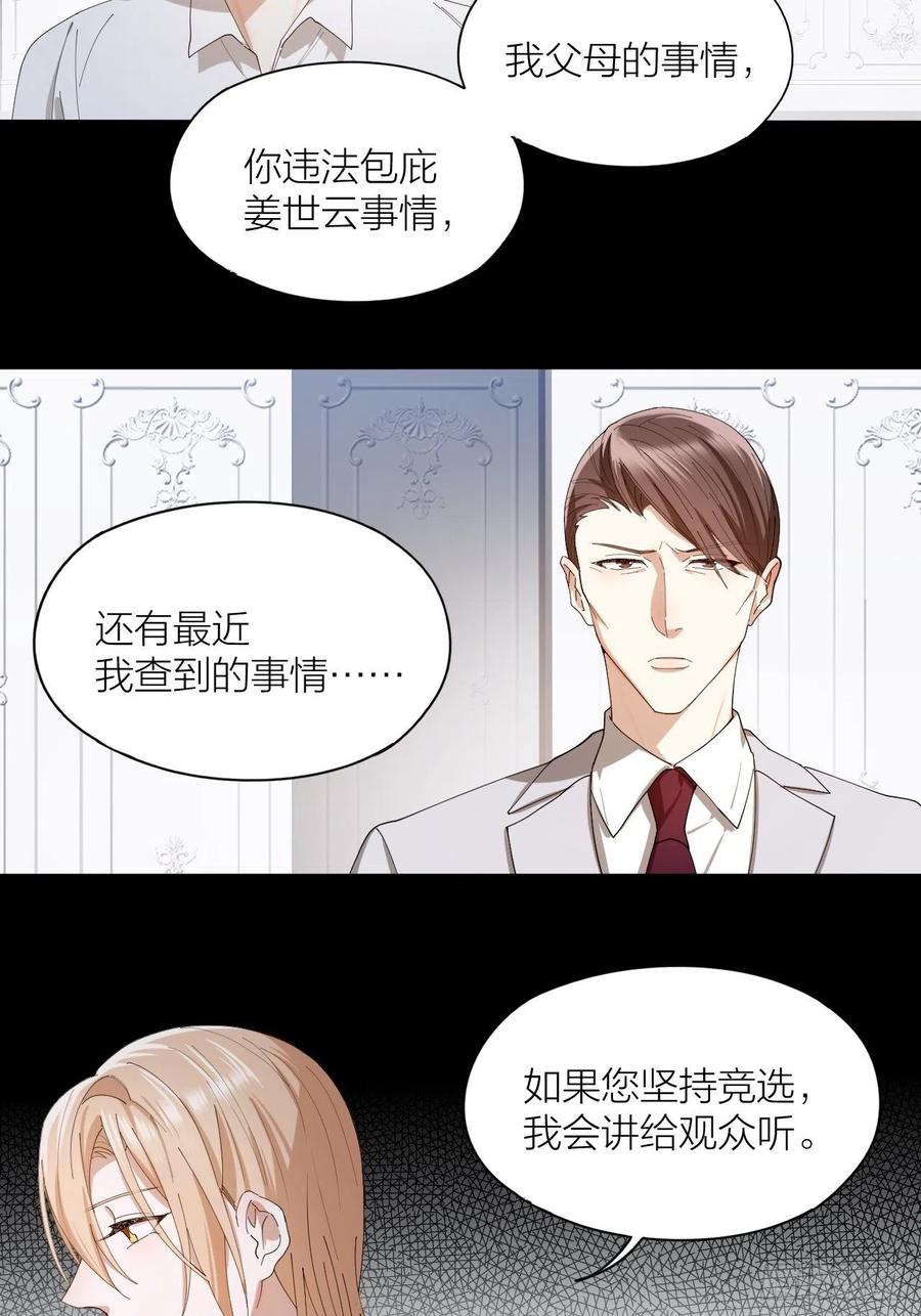 第40话 杀掉你的爱人13