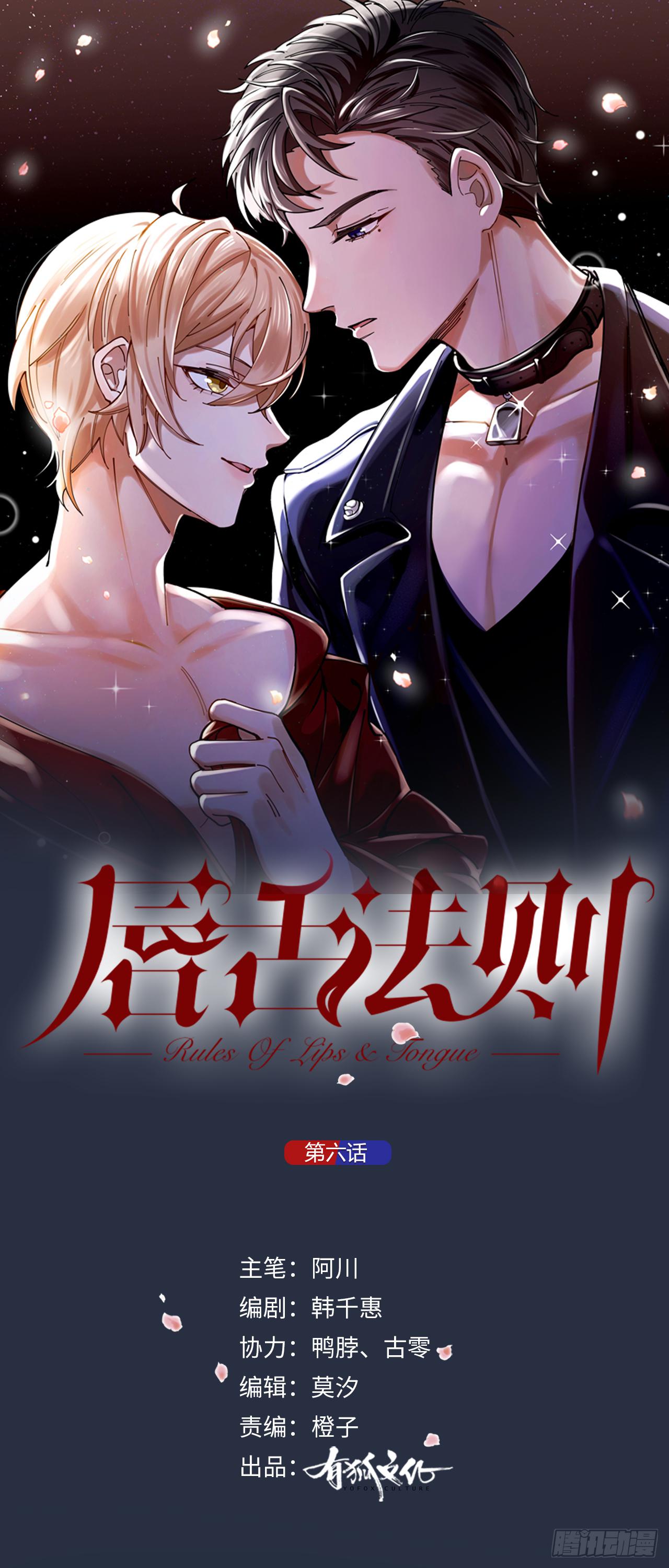 第6话 今晚留下好吗0
