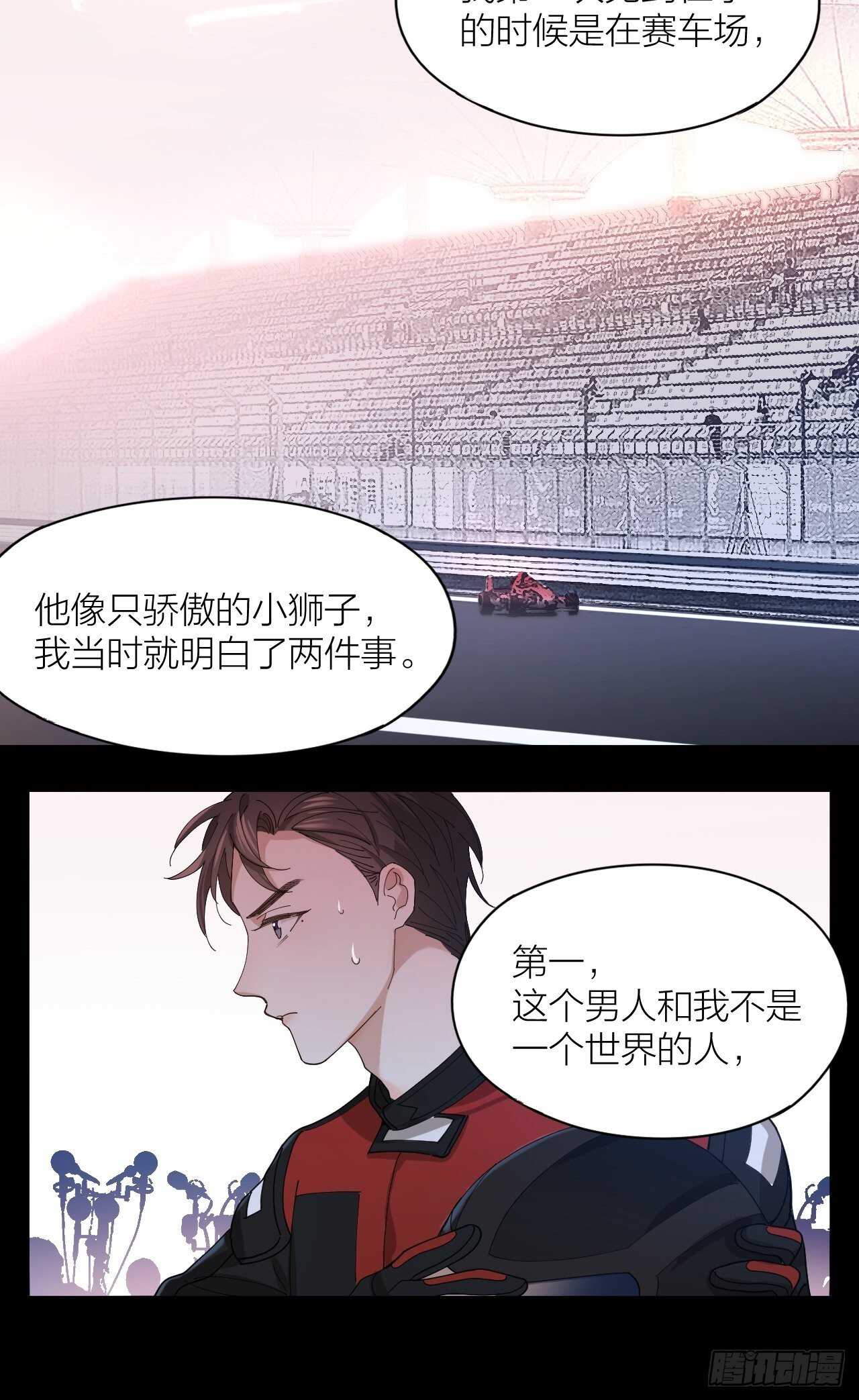 第19话 你是我的23