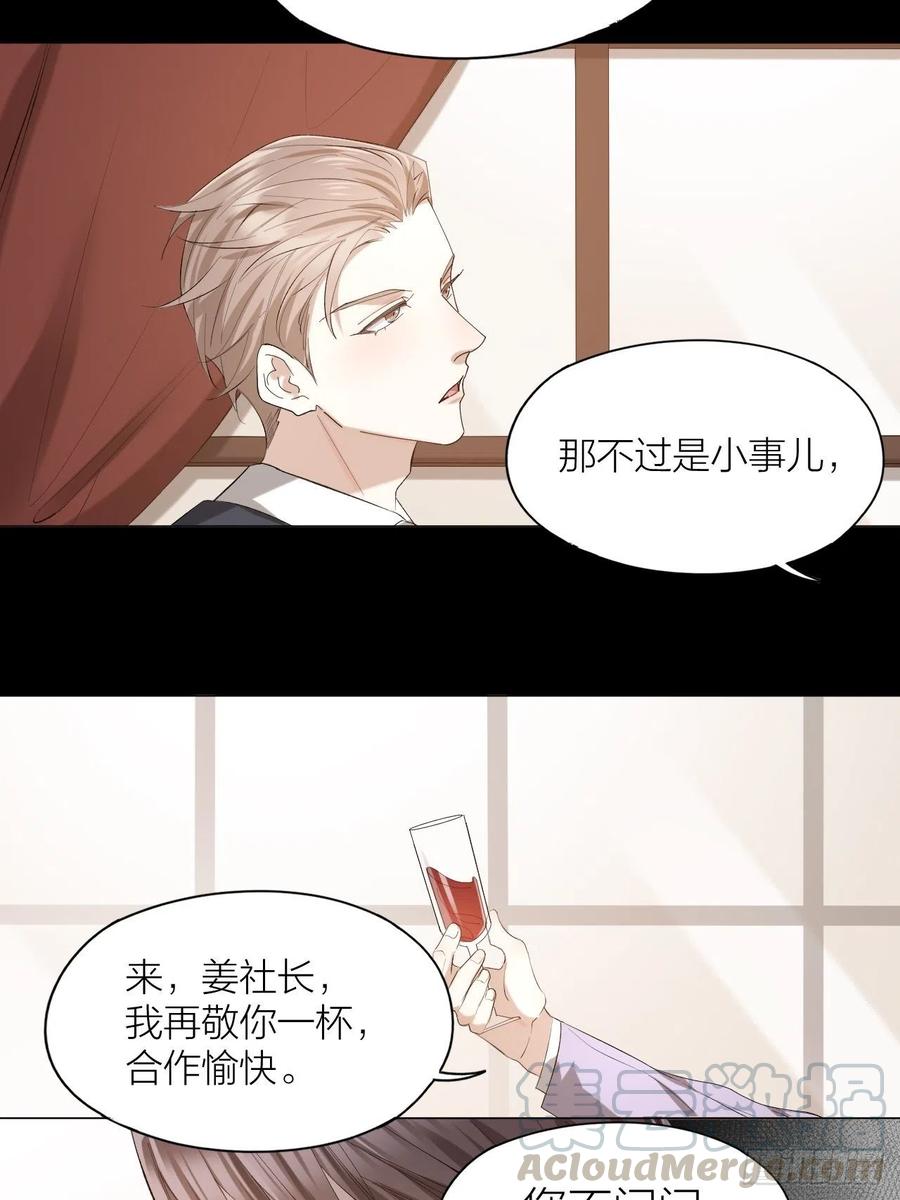 第42话 恶人伏法！12