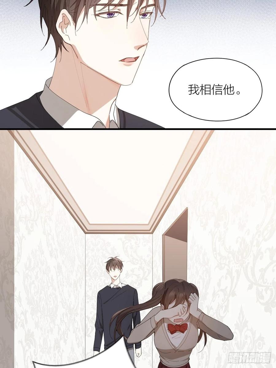 第33话 越美的女人越会骗人22
