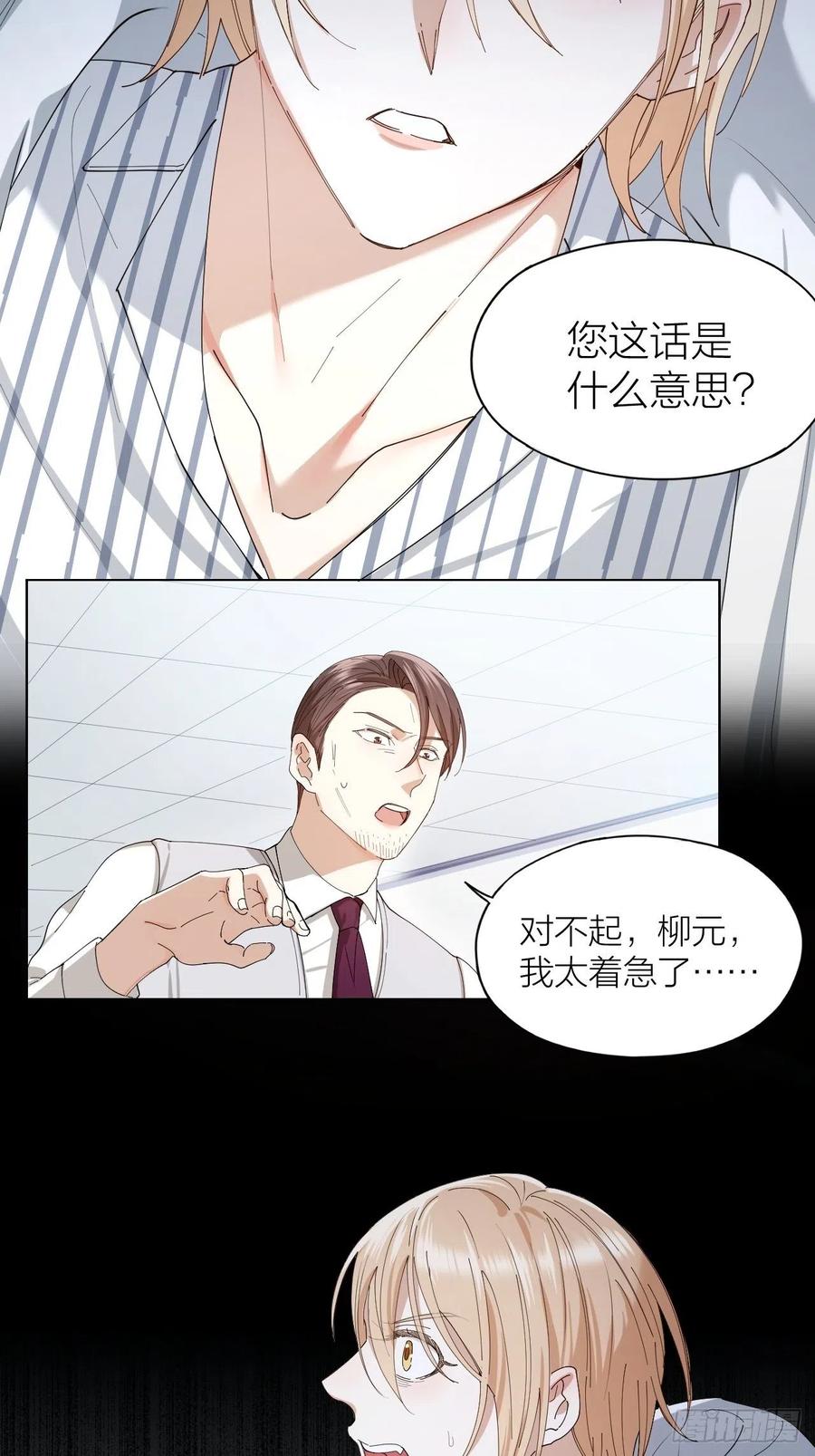第33话 越美的女人越会骗人11
