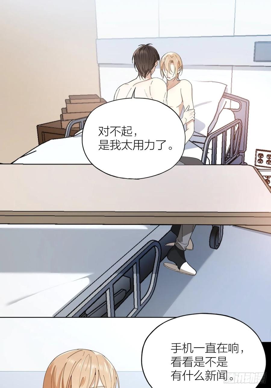 第29话 柳元PTSD了？33