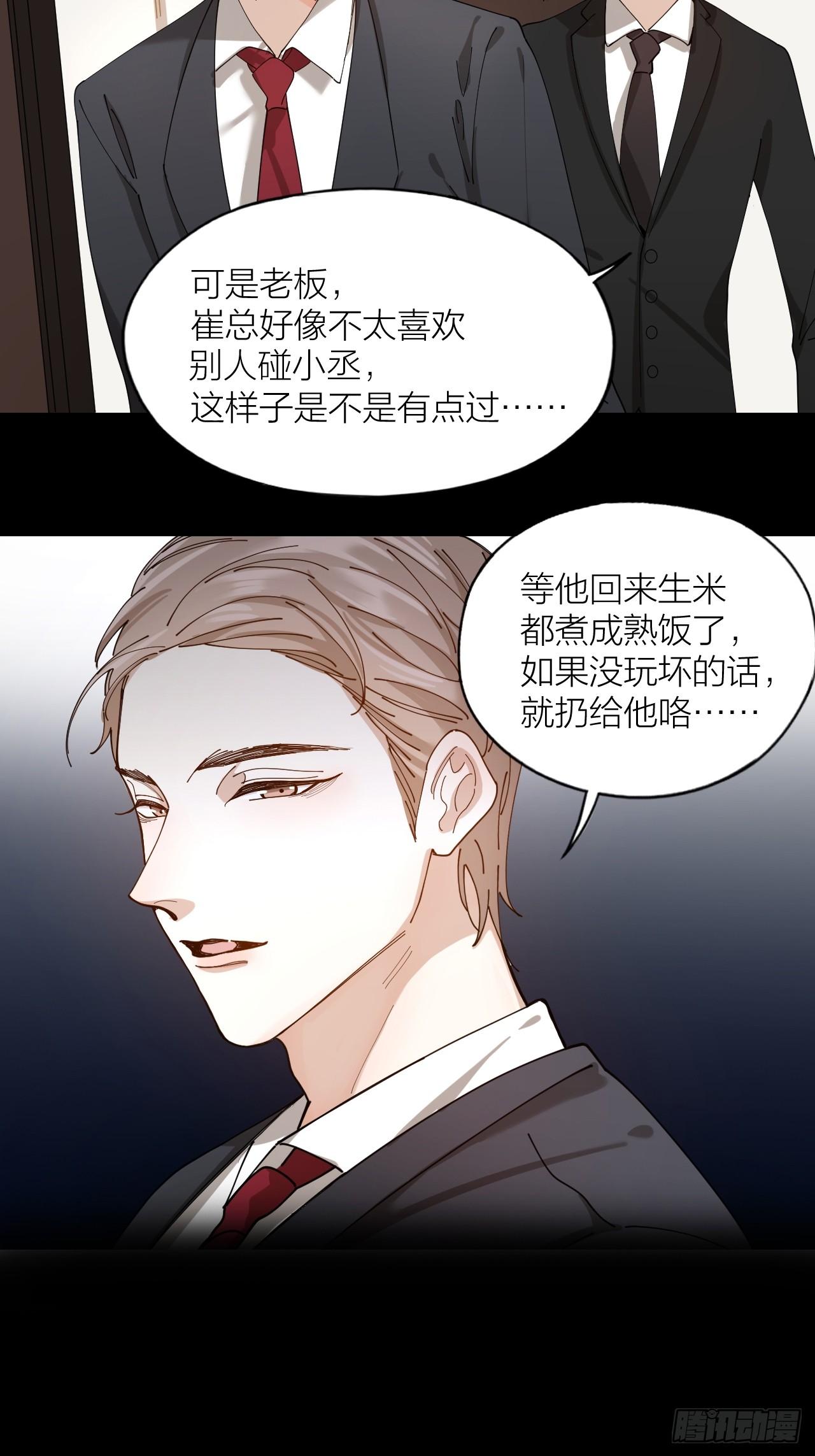 第10话 诱人的少年30