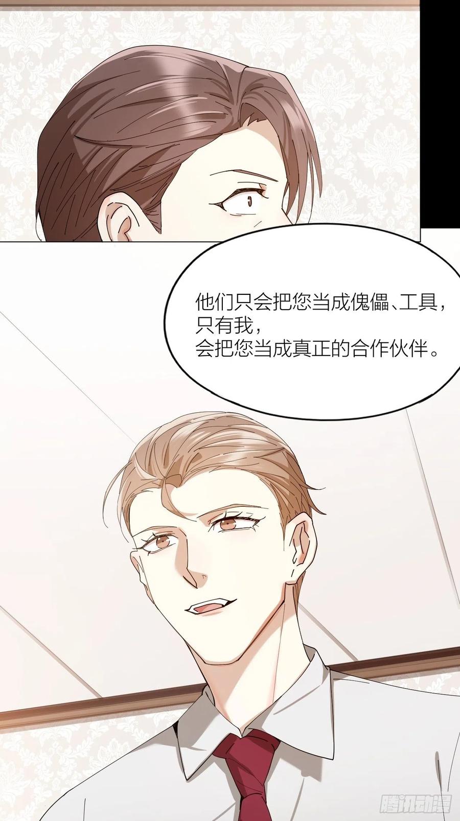 第38话 偏执的爱31