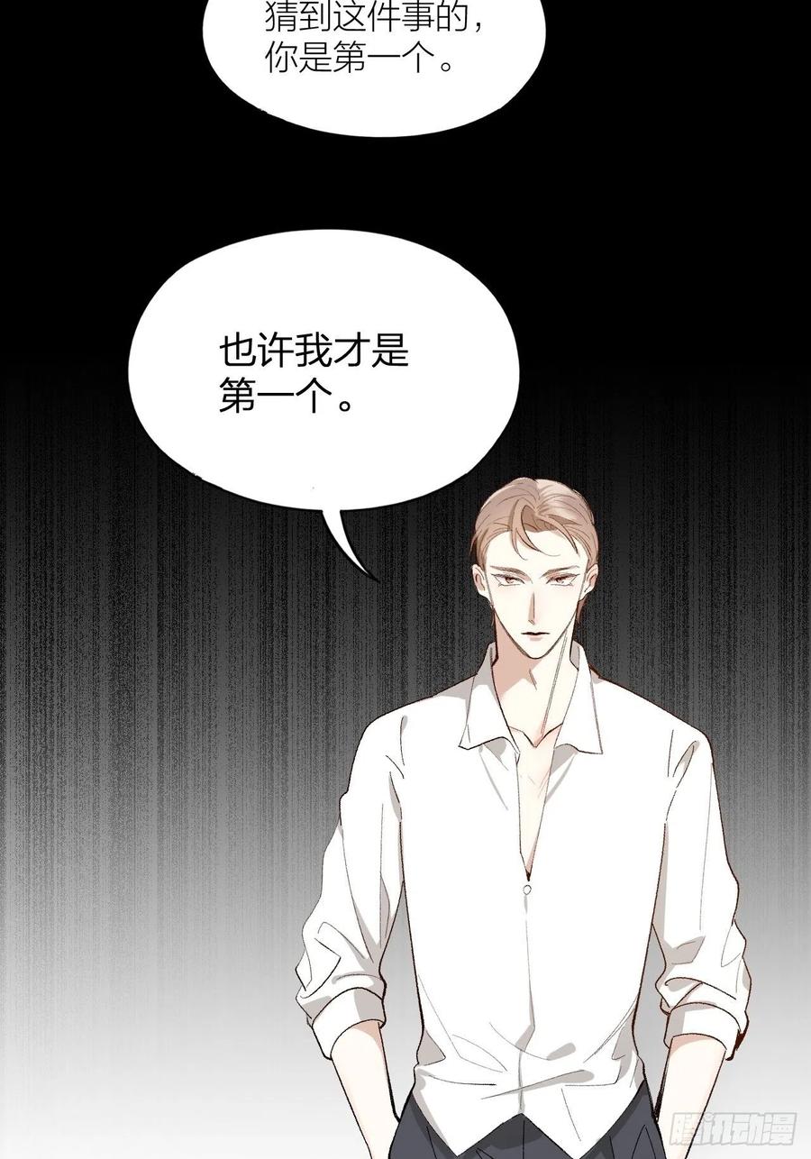 第27话 可怕的占有欲19