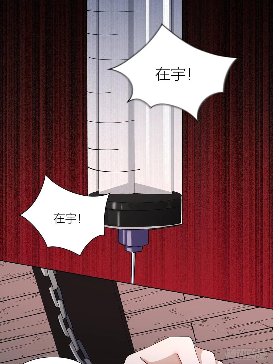 第22话 囚禁你，服从我30