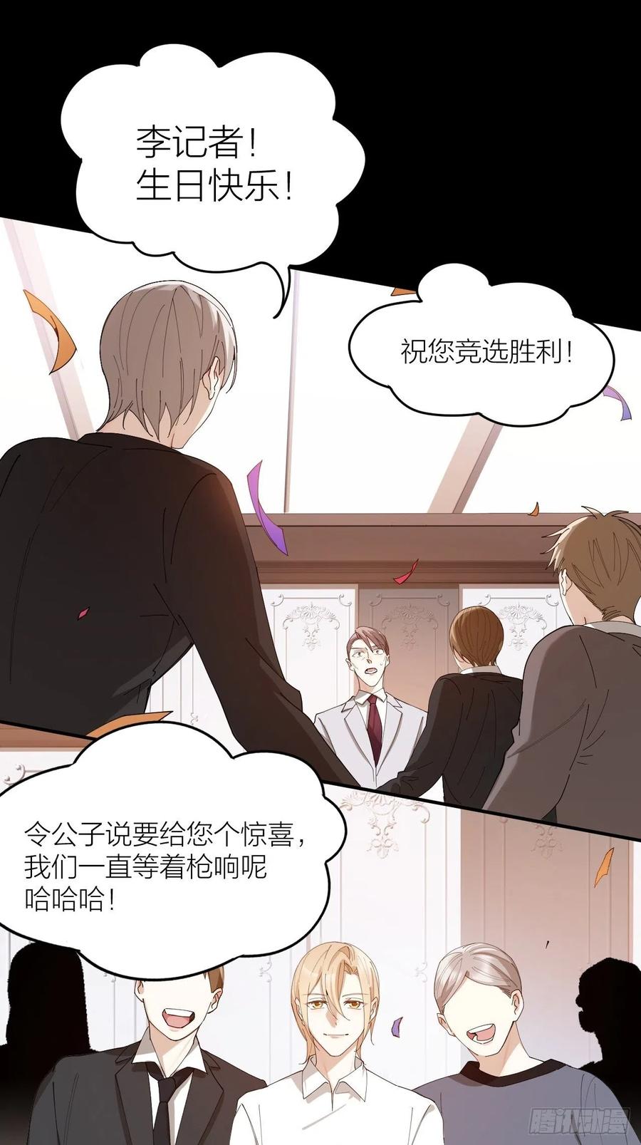 第40话 杀掉你的爱人19