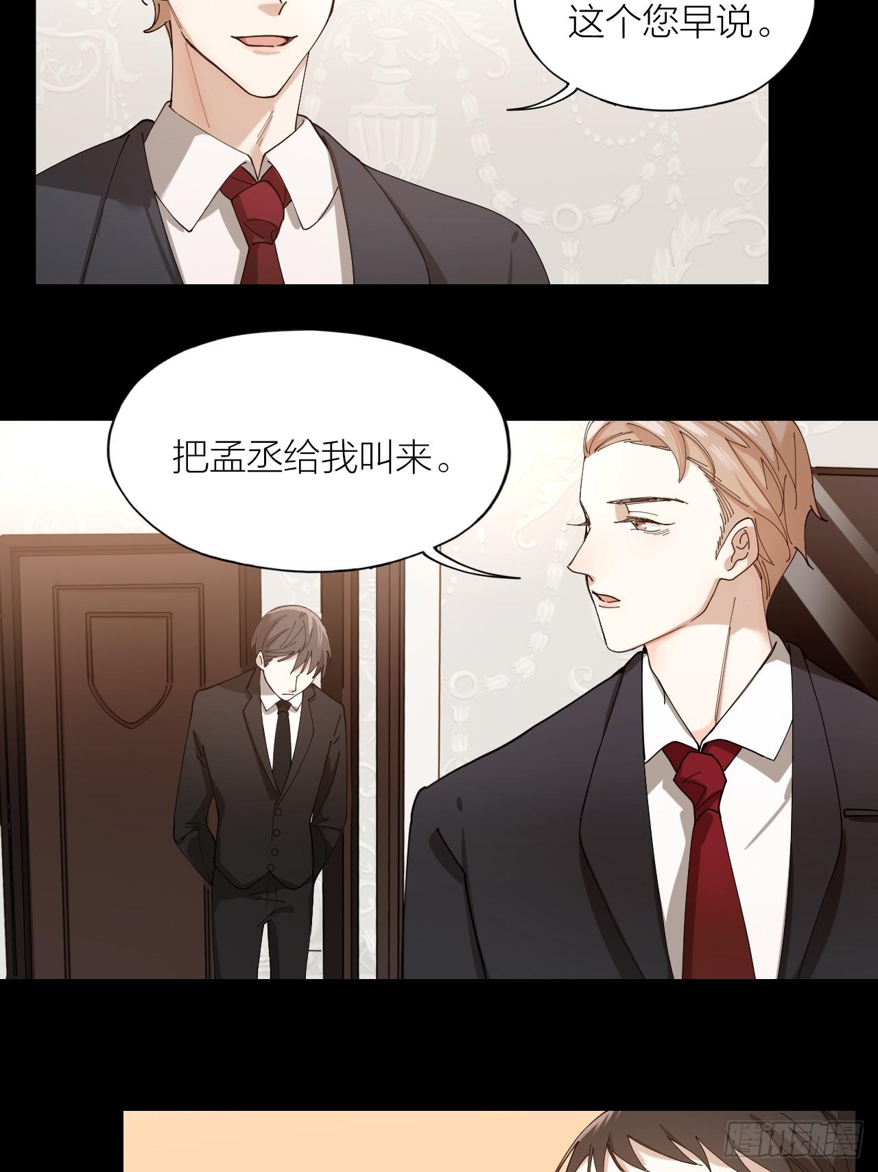 第10话 诱人的少年21