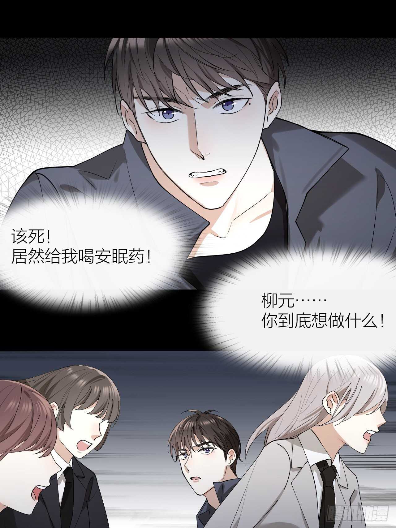 第21话 电车诱惑25