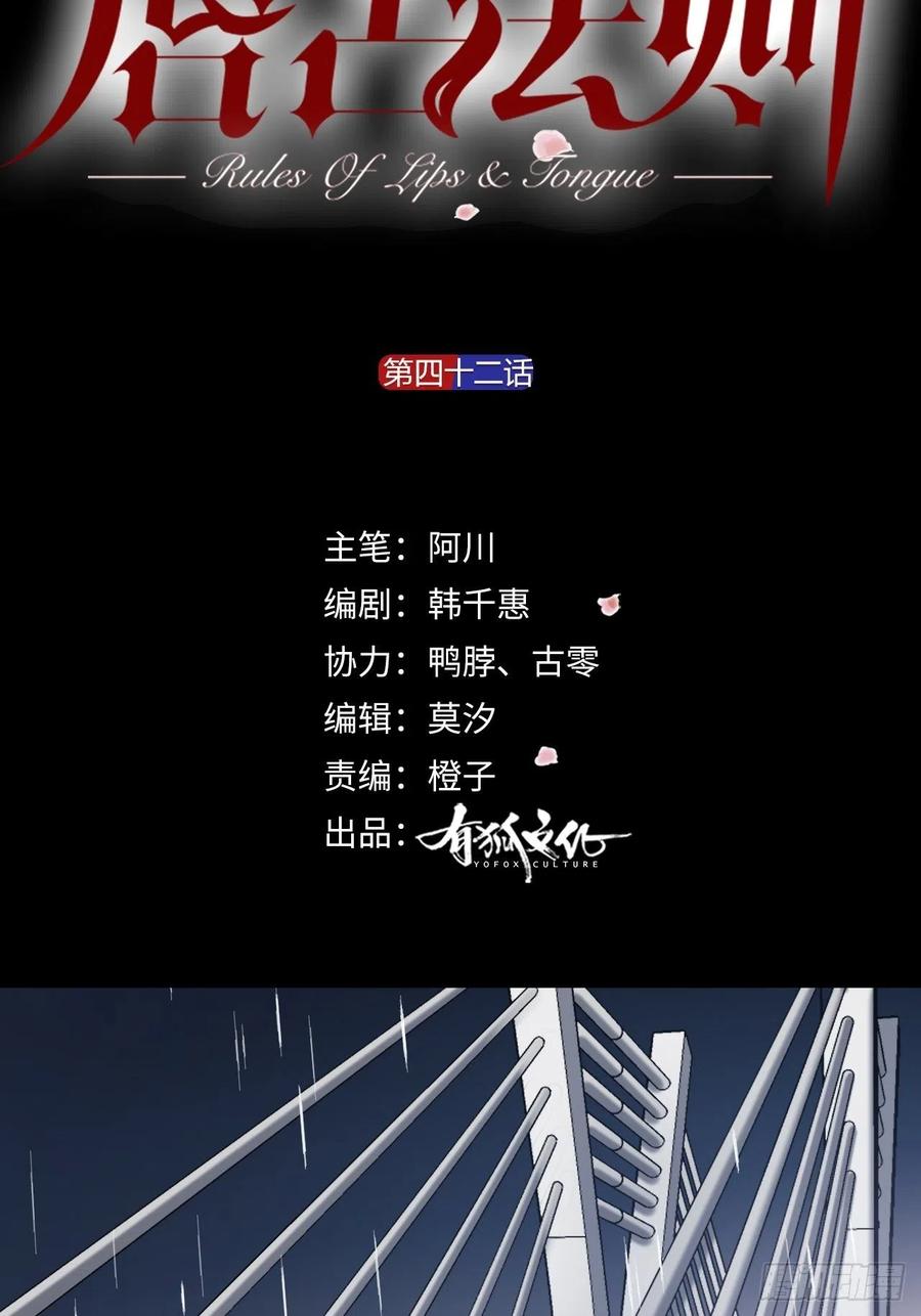 第42话 恶人伏法！1