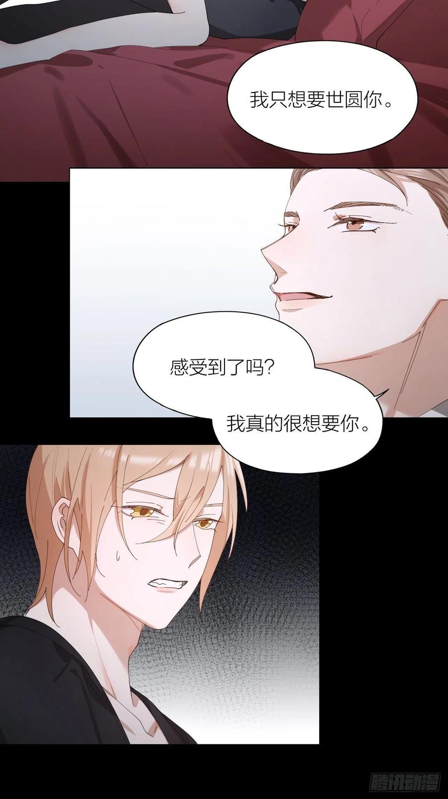 第27话 可怕的占有欲5
