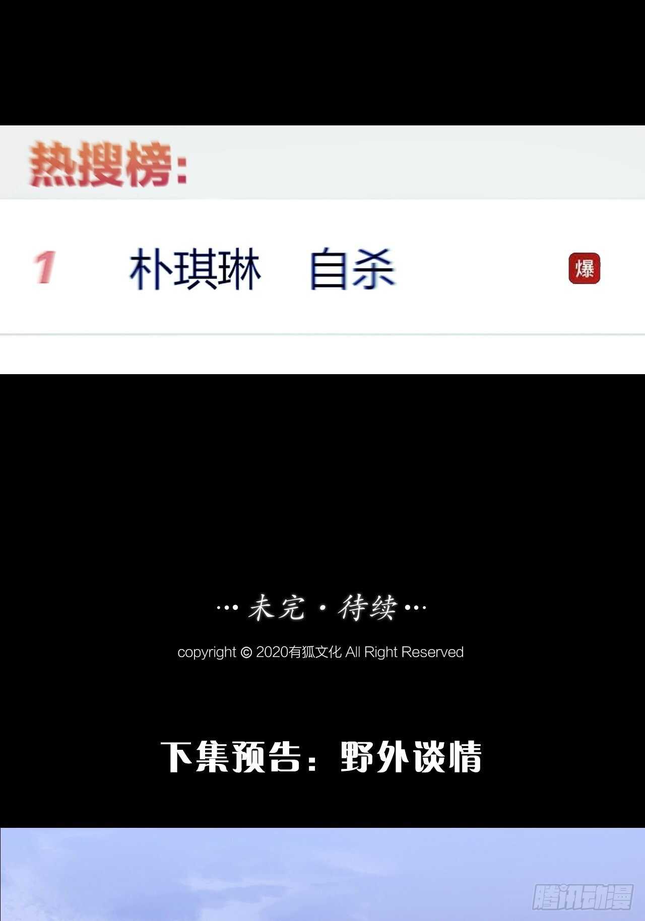 第13话 想入非非37
